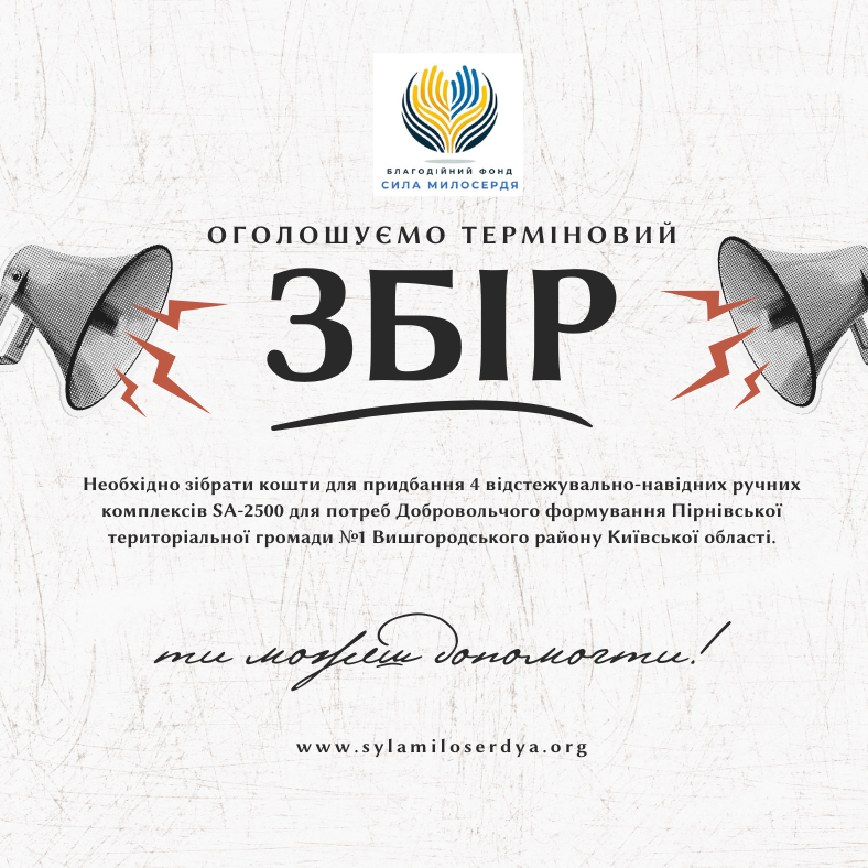 збір_на_DFTG