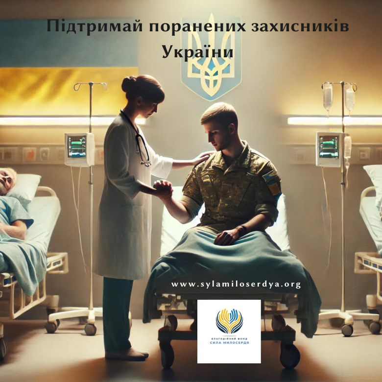 шпиталь